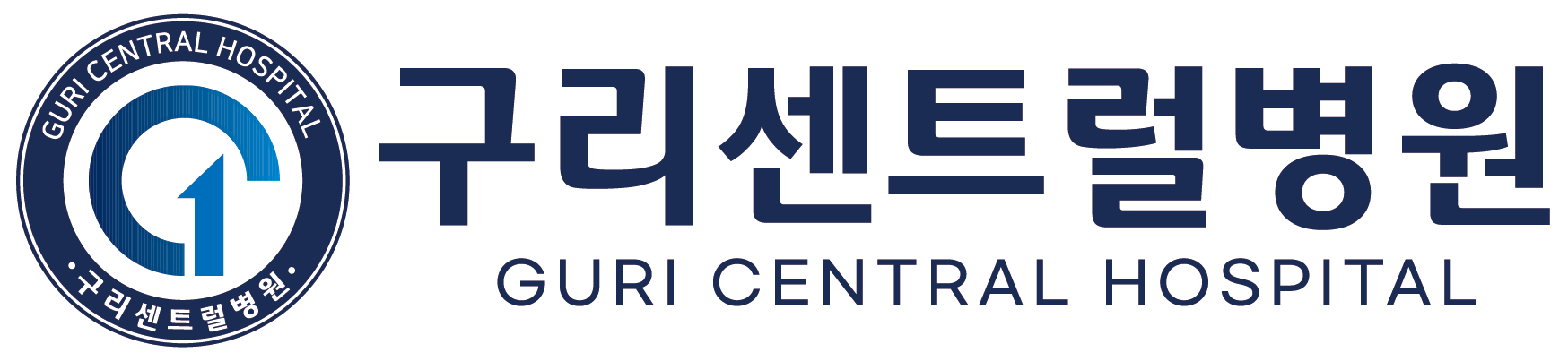 구리센트럴병원 로고
